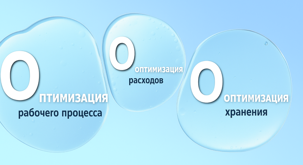 Экономия, порядок и скорость: зачем вашему бизнесу нужны концентрированные моющие средства и дозаторы